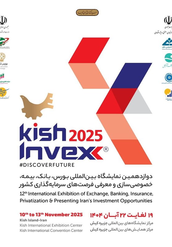 L’Iran lance son « Davos » pour façonner l’avenir de son économie